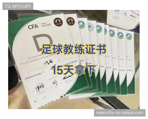 足球运动专项体育教师培养标准公布,足球教师培训